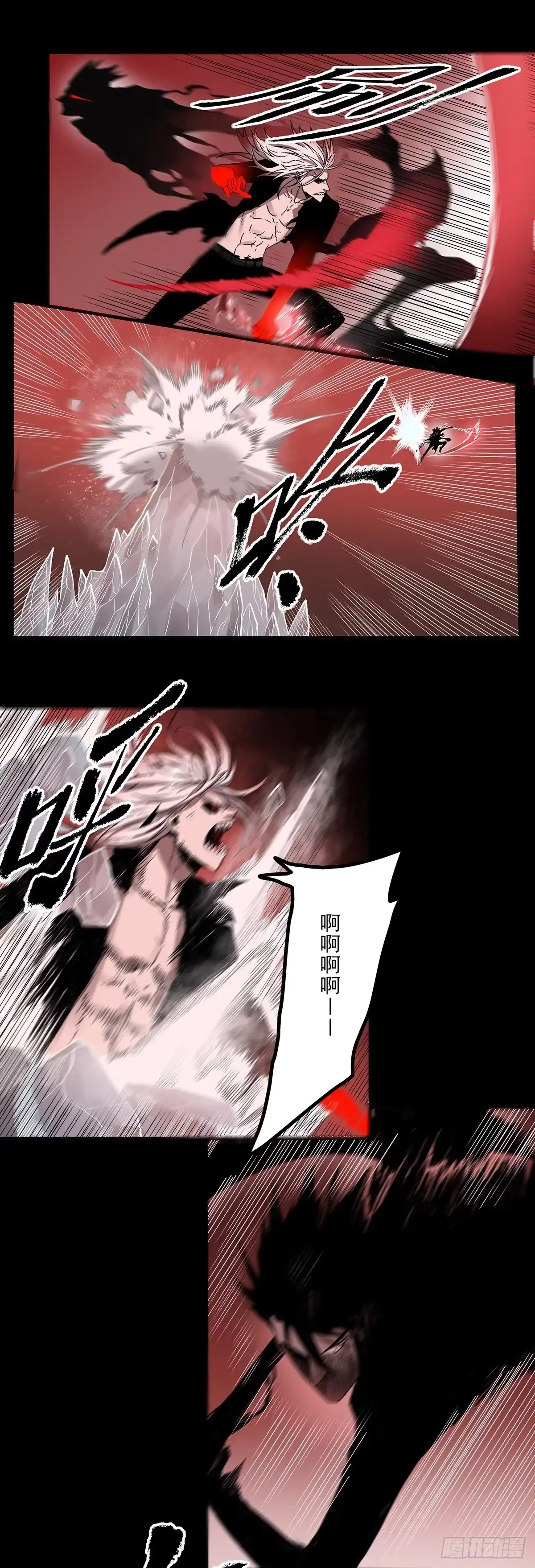 《症》66.黎明 第21页