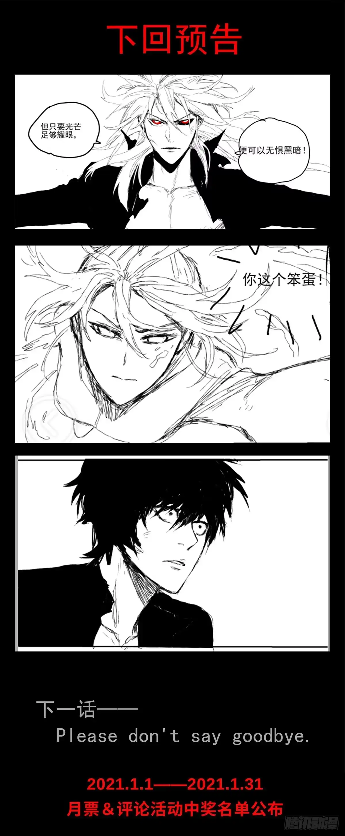 《症》66.黎明 第43页