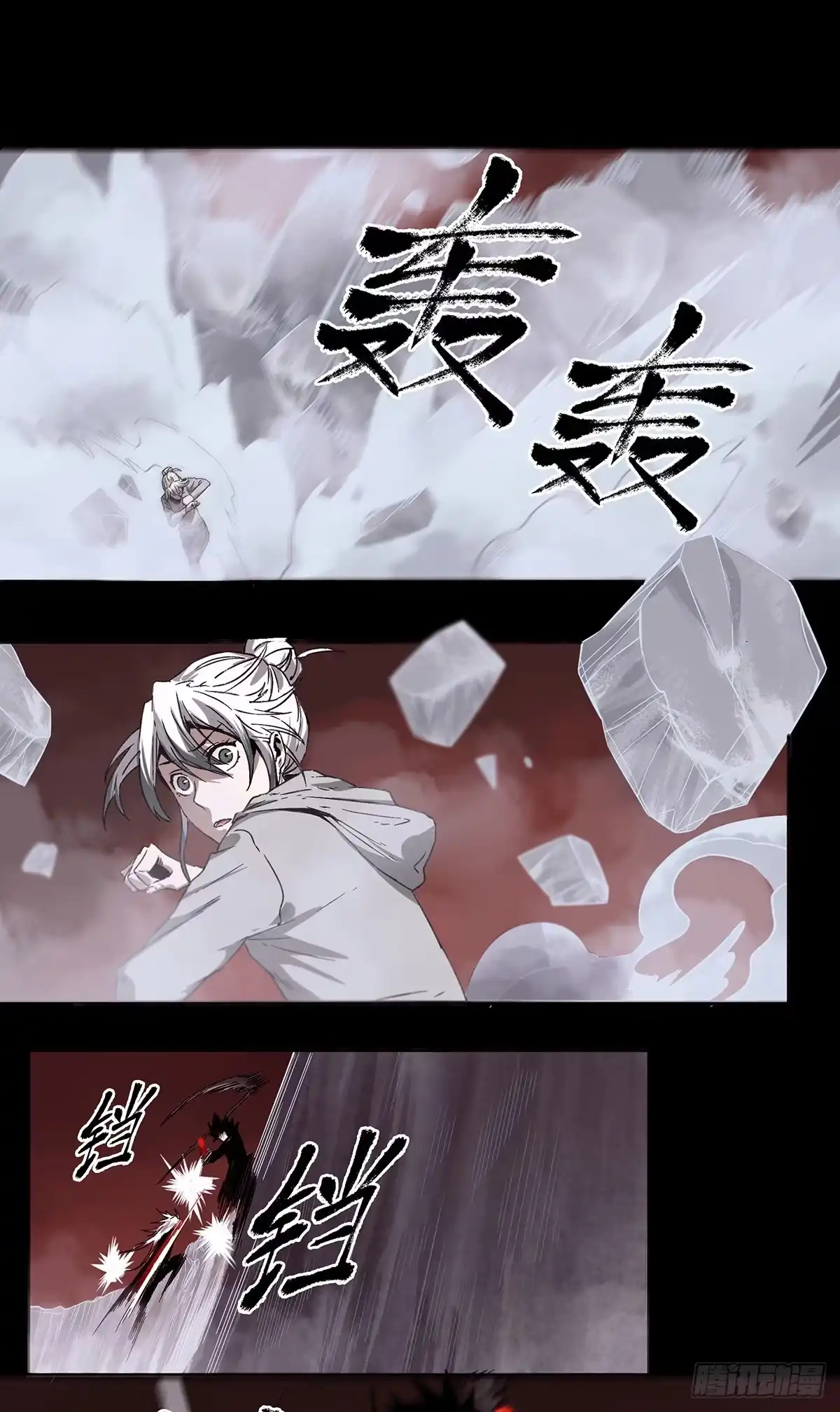 《症》66.黎明 第24页