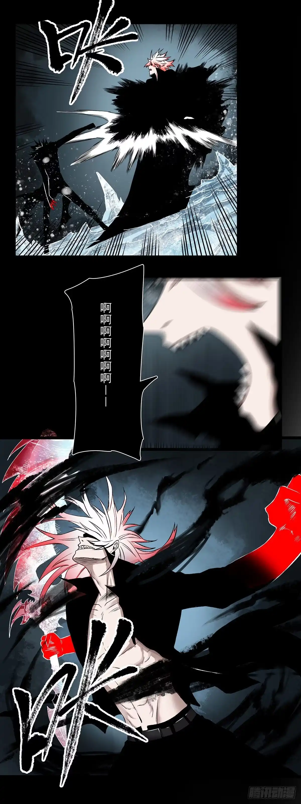 《症》66.黎明 第11页