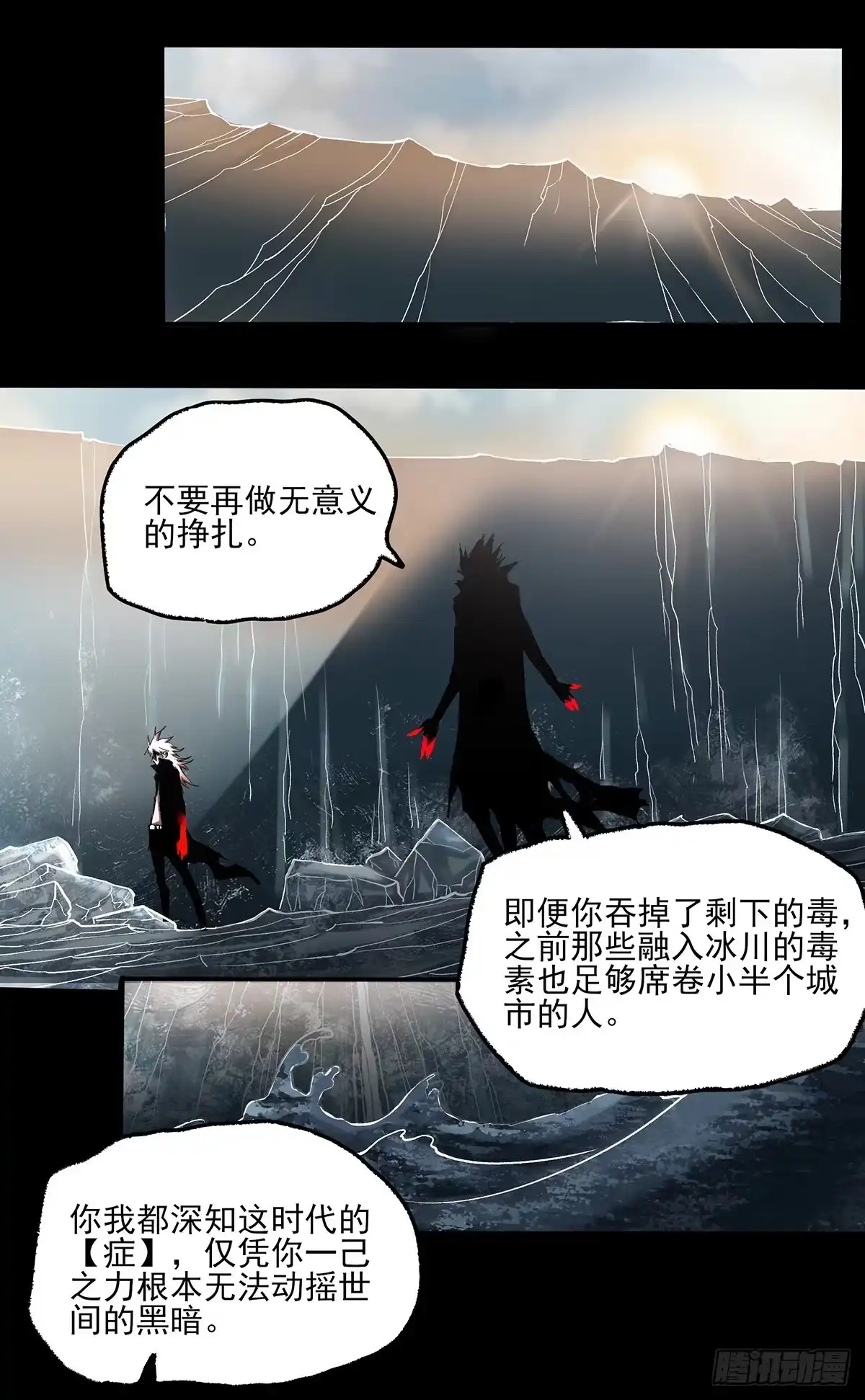 《症》66.黎明 第36页
