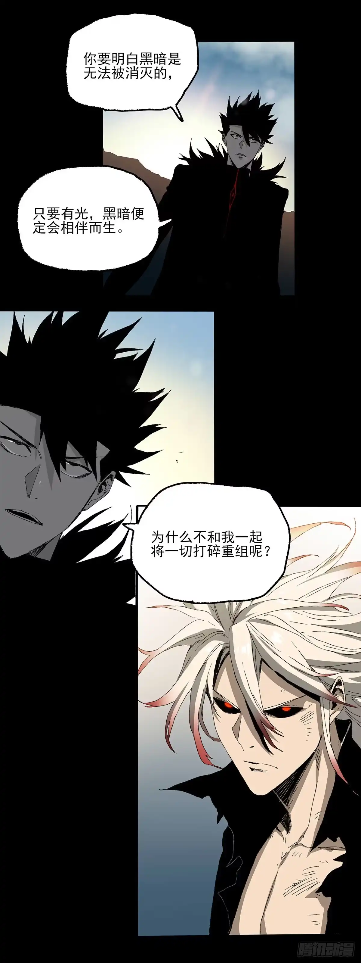 《症》66.黎明 第37页