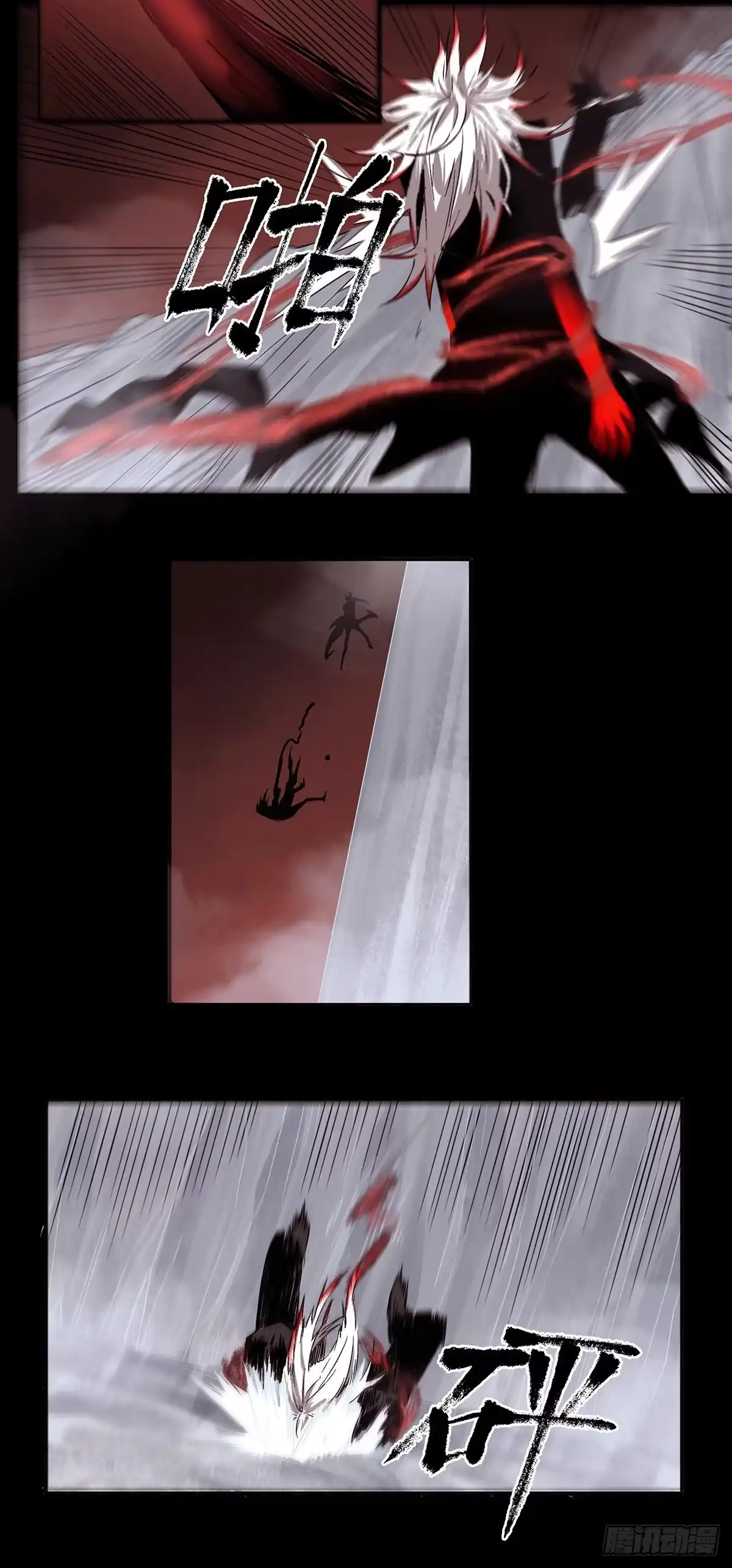 《症》66.黎明 第26页