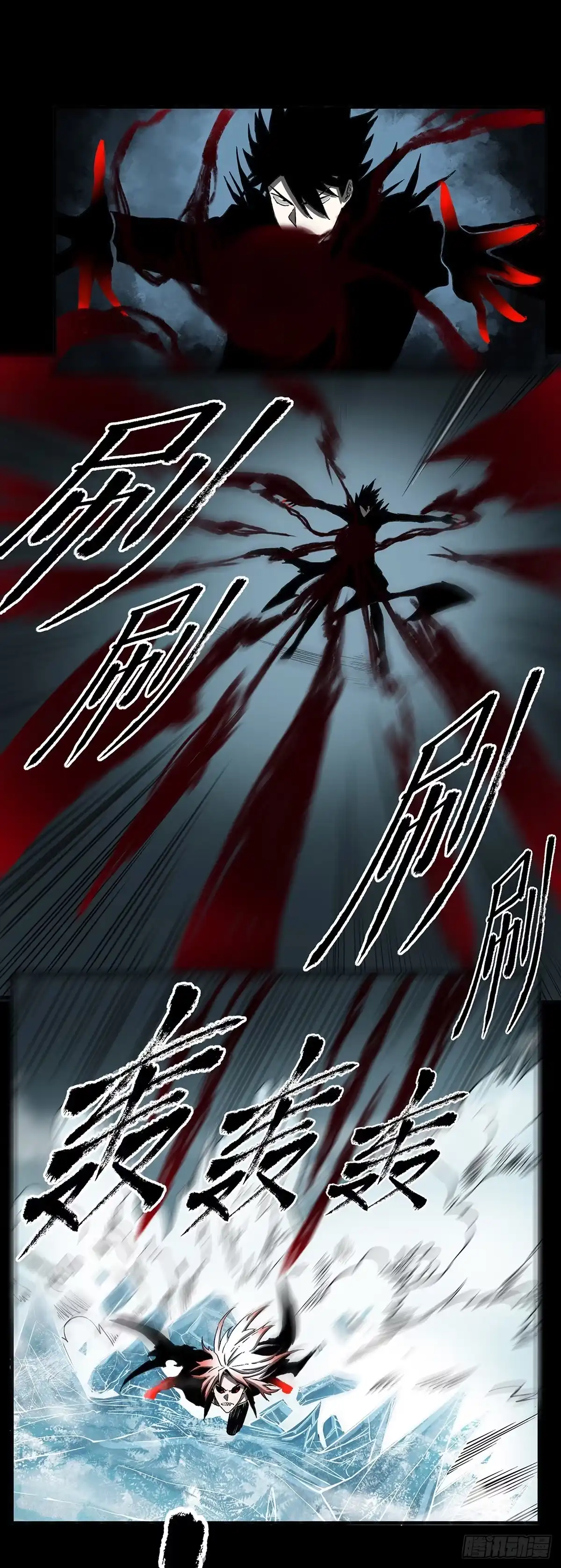 《症》66.黎明 第15页