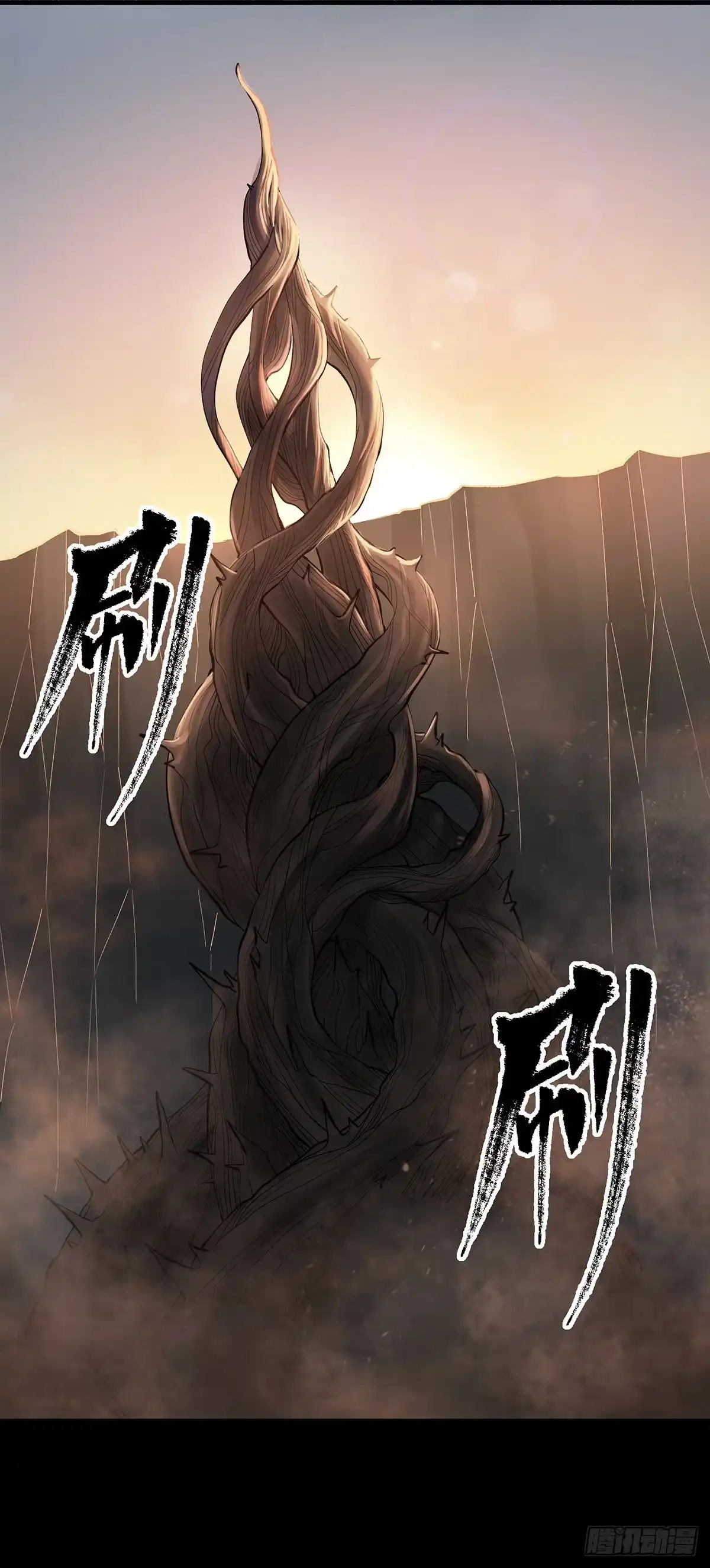 《症》66.黎明 第28页