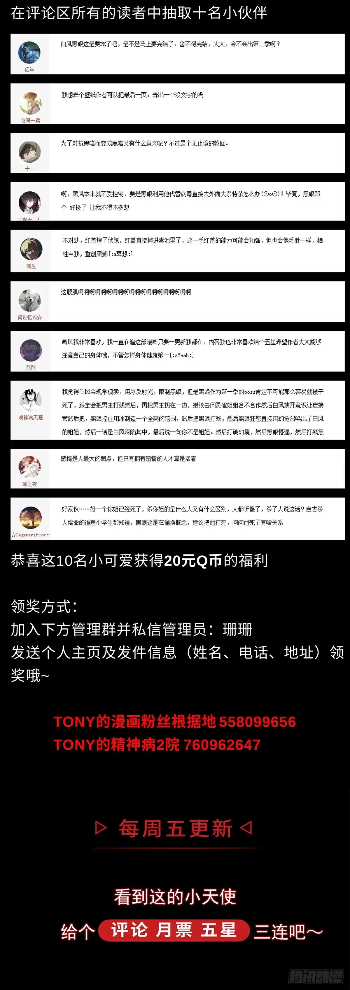 《症》66.黎明 第45页
