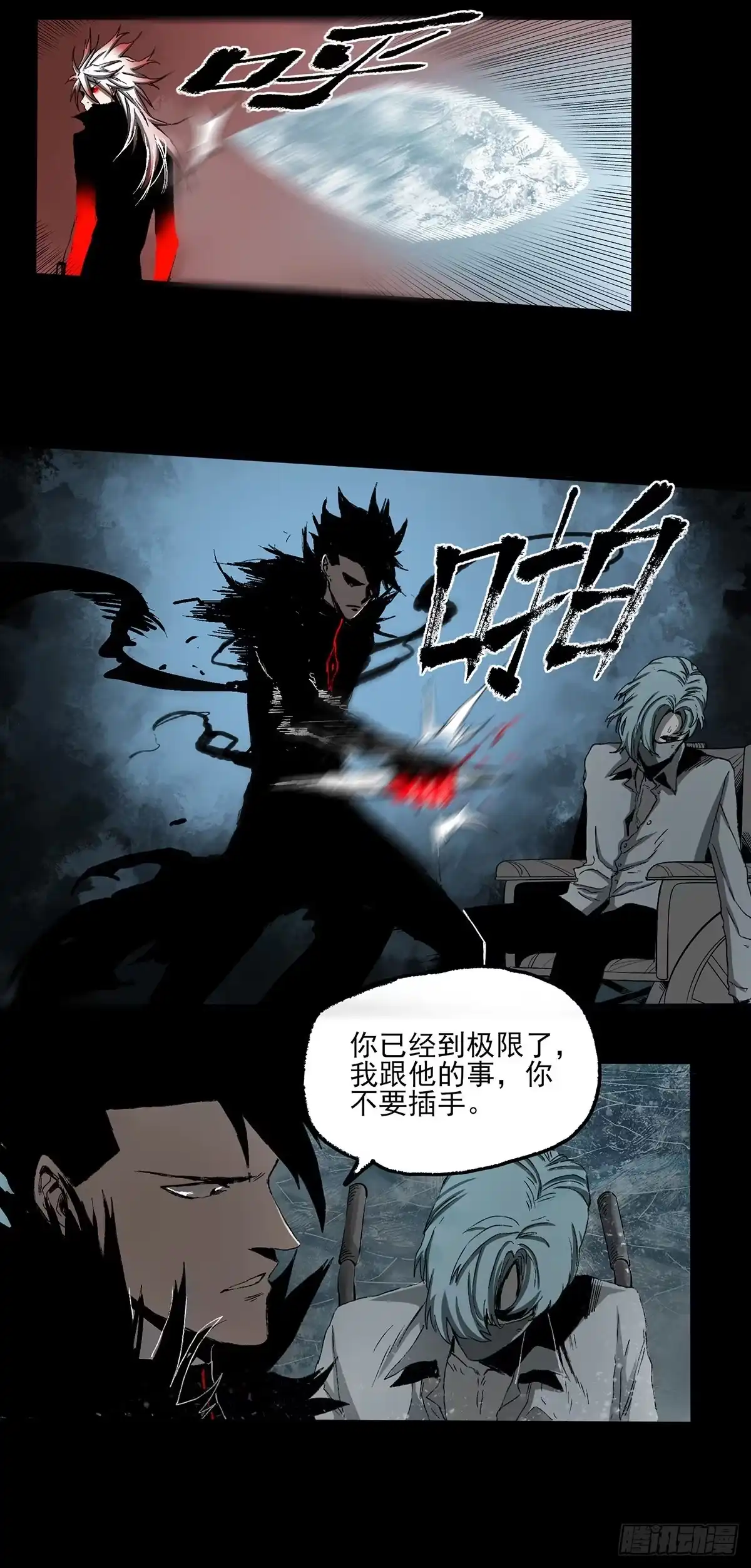 《症》66.黎明 第35页