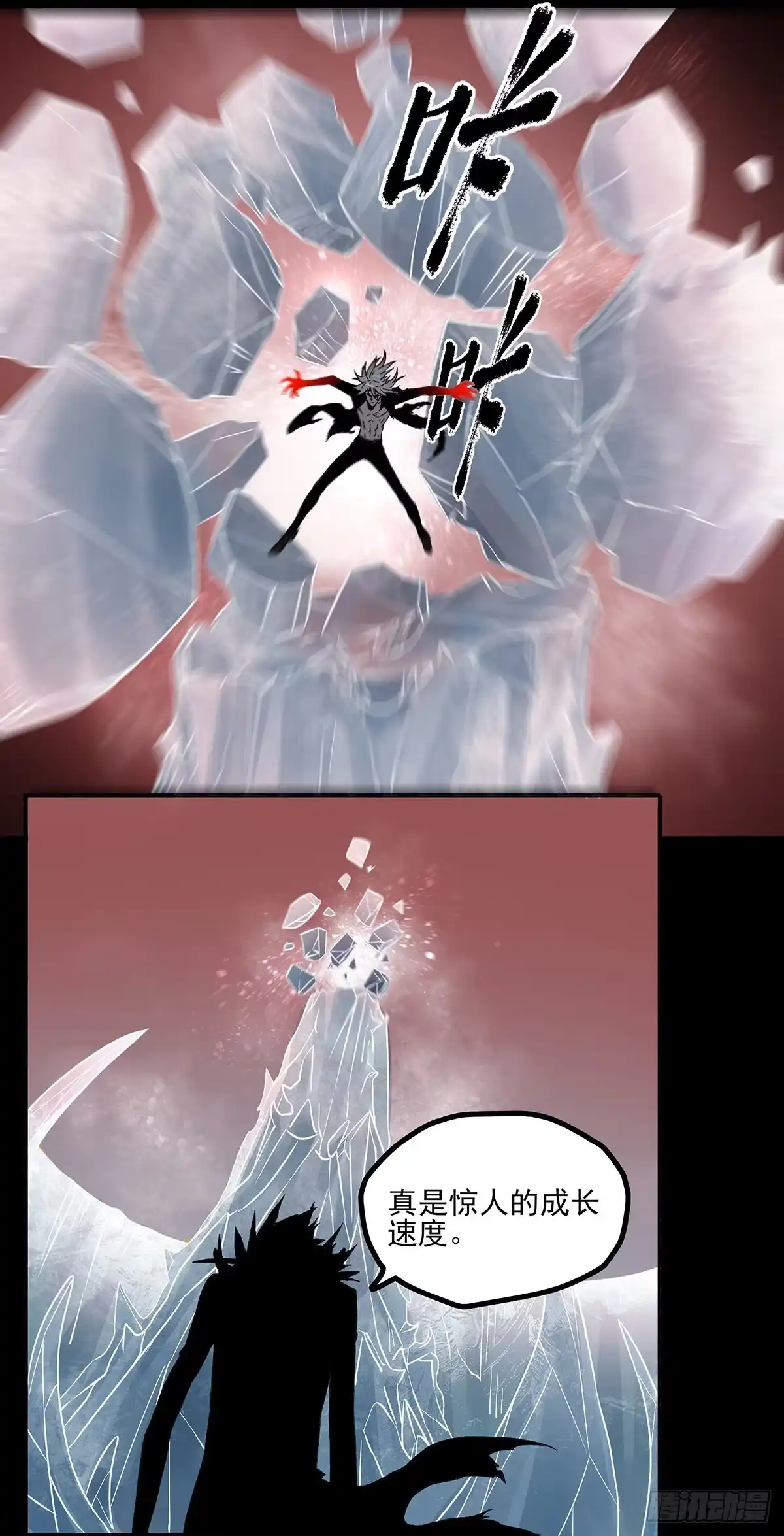 《症》66.黎明 第18页