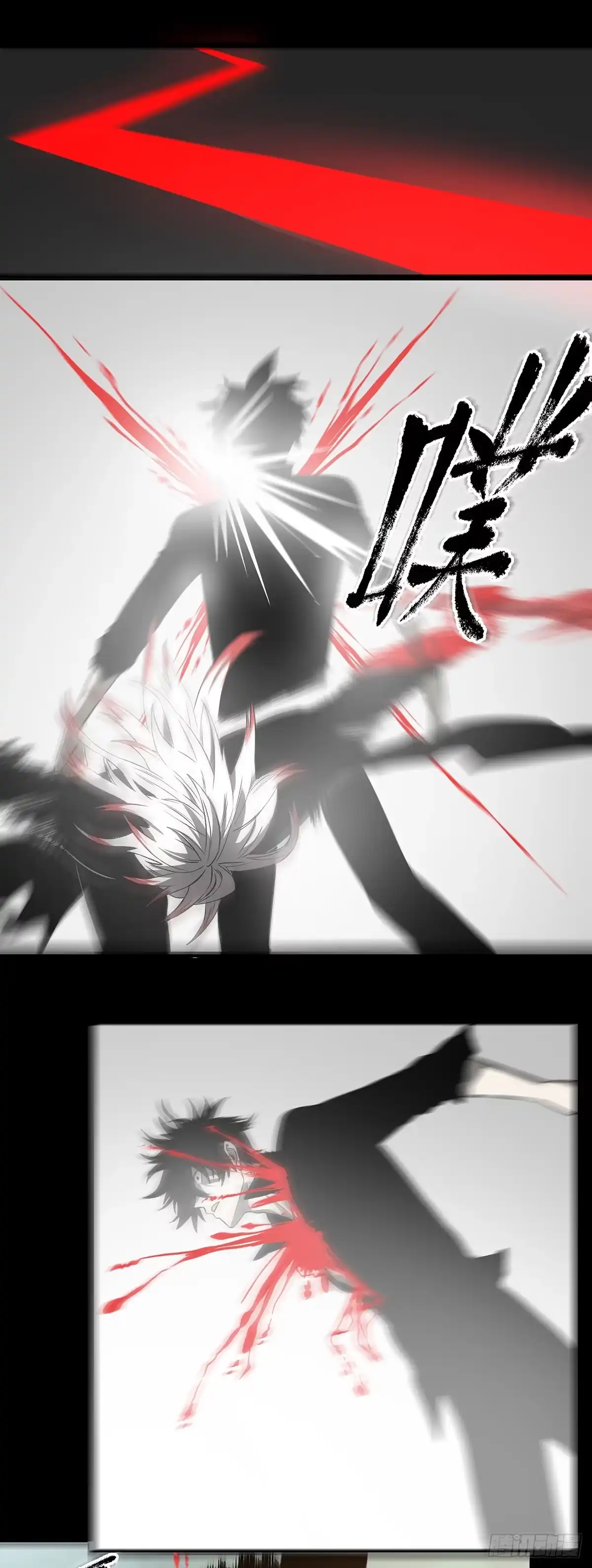 《症》67.日出 第11页