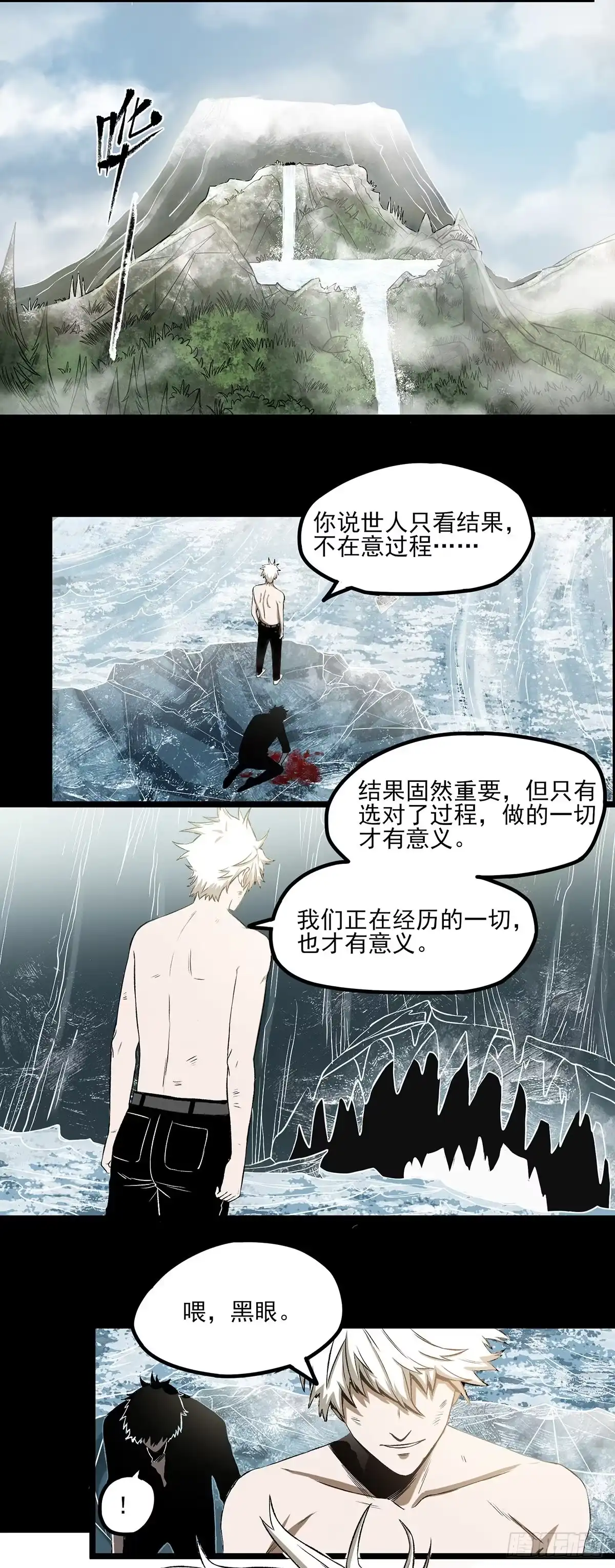 《症》67.日出 第18页