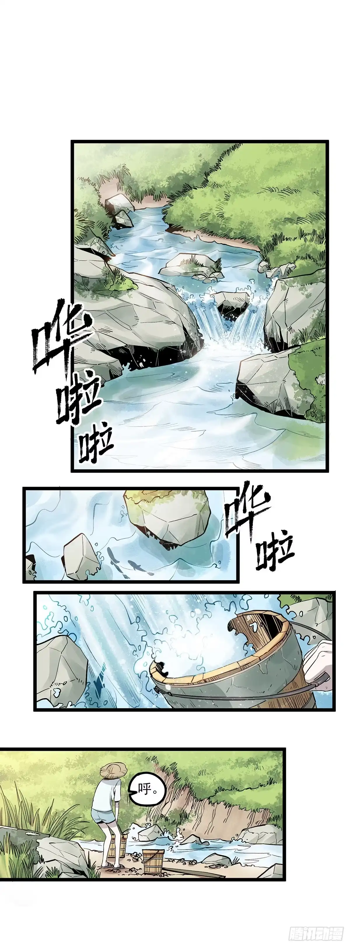 《症》67.日出 第33页