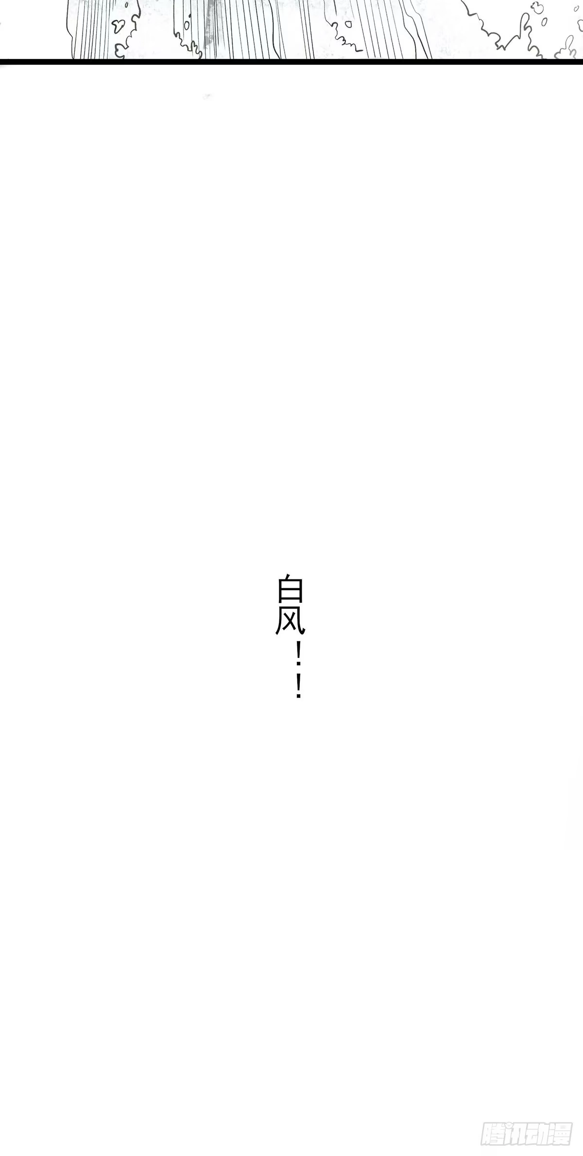 《症》67.日出 第25页