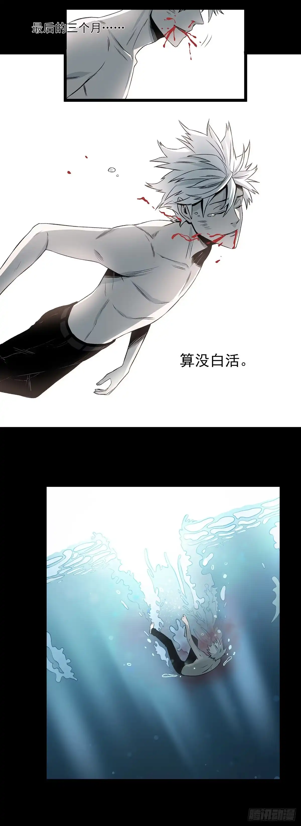 《症》67.日出 第22页