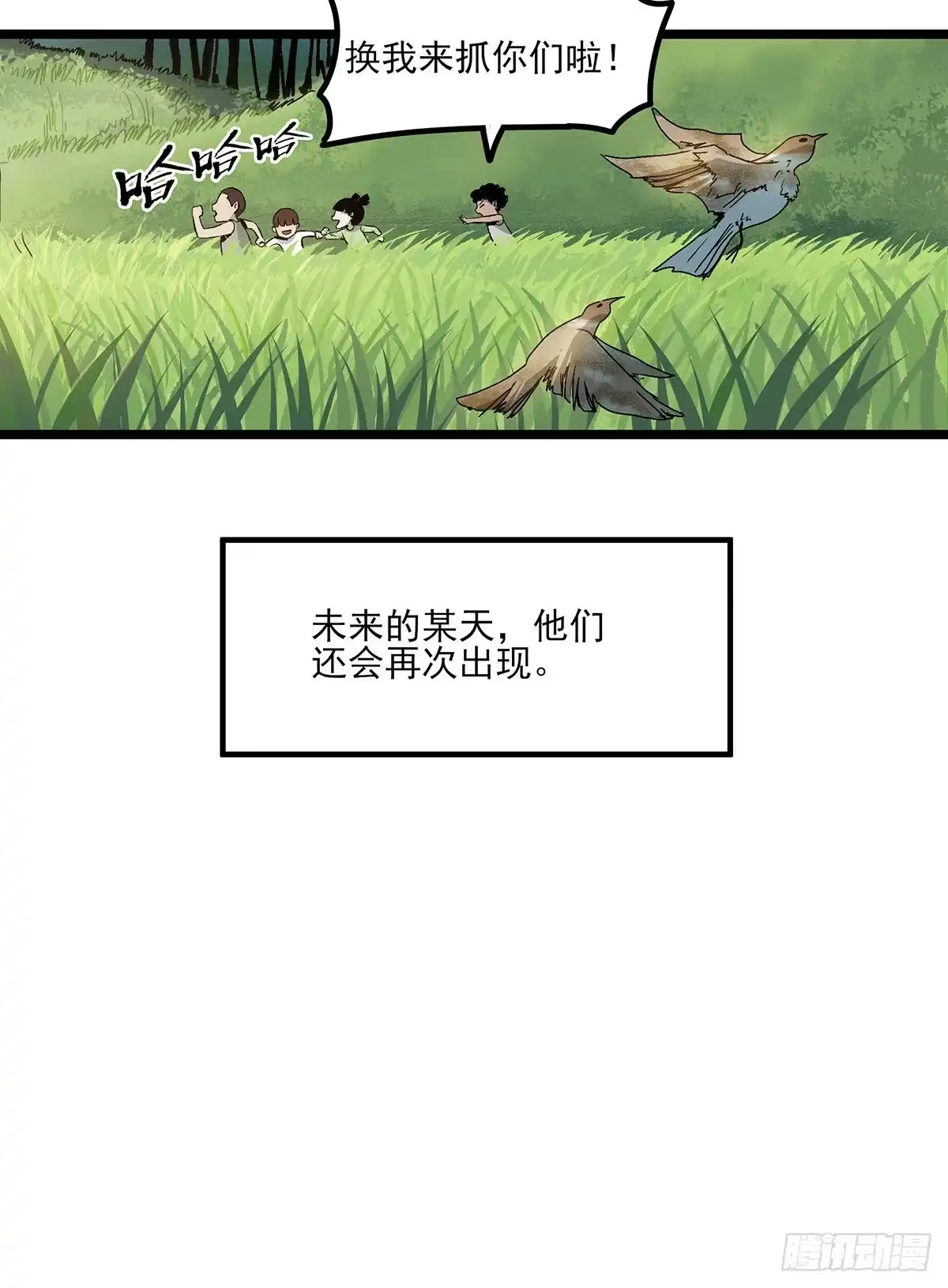 《症》67.日出 第31页