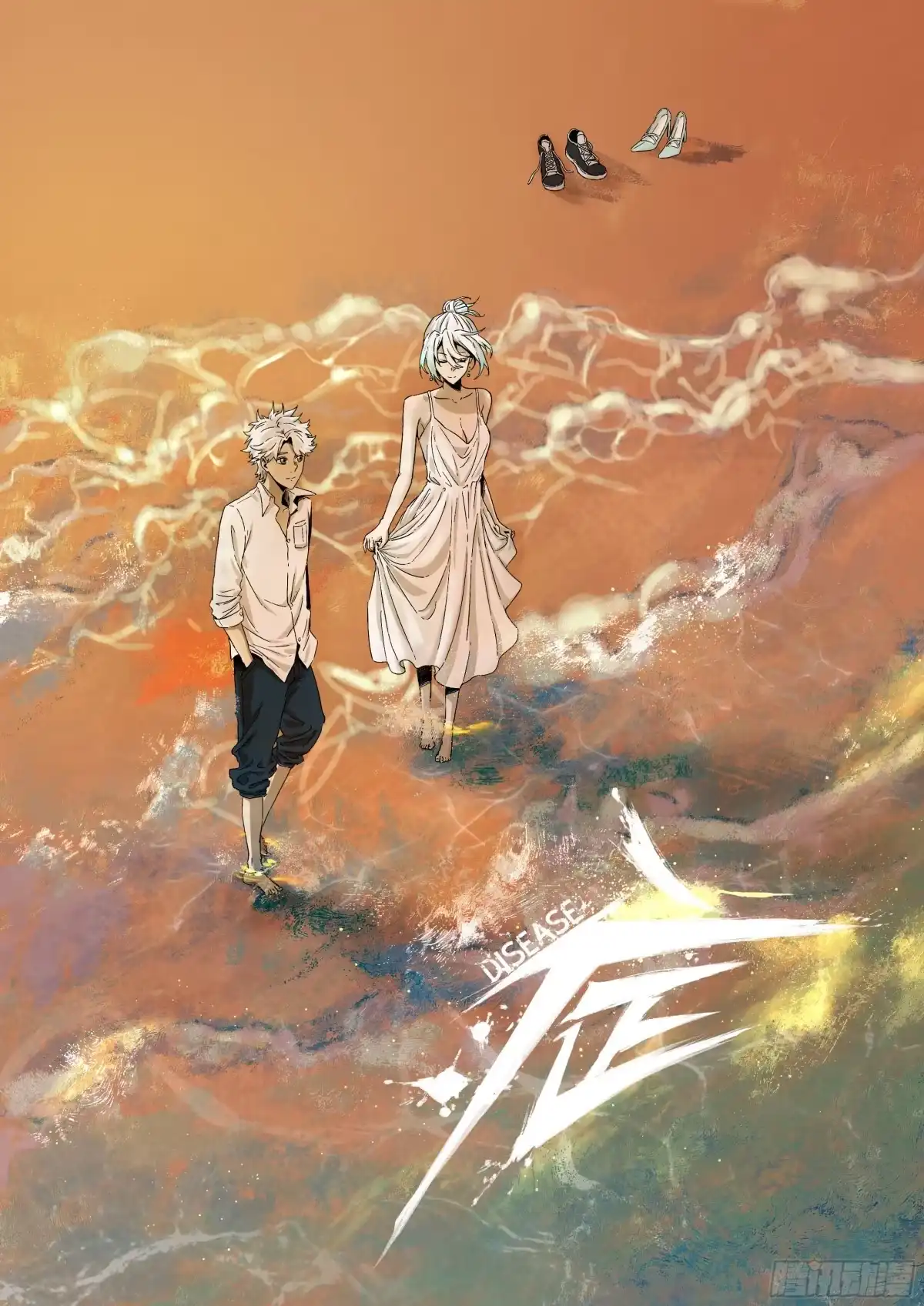 《症》67.日出 第1页