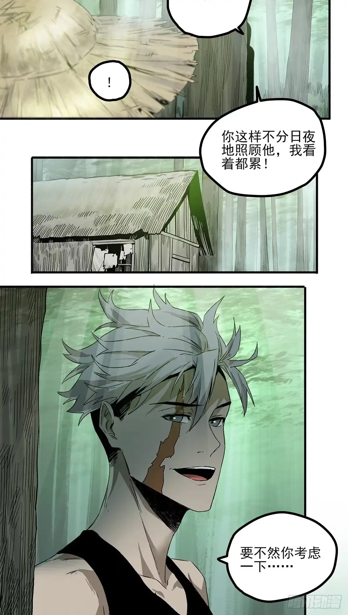 《症》67.日出 第35页