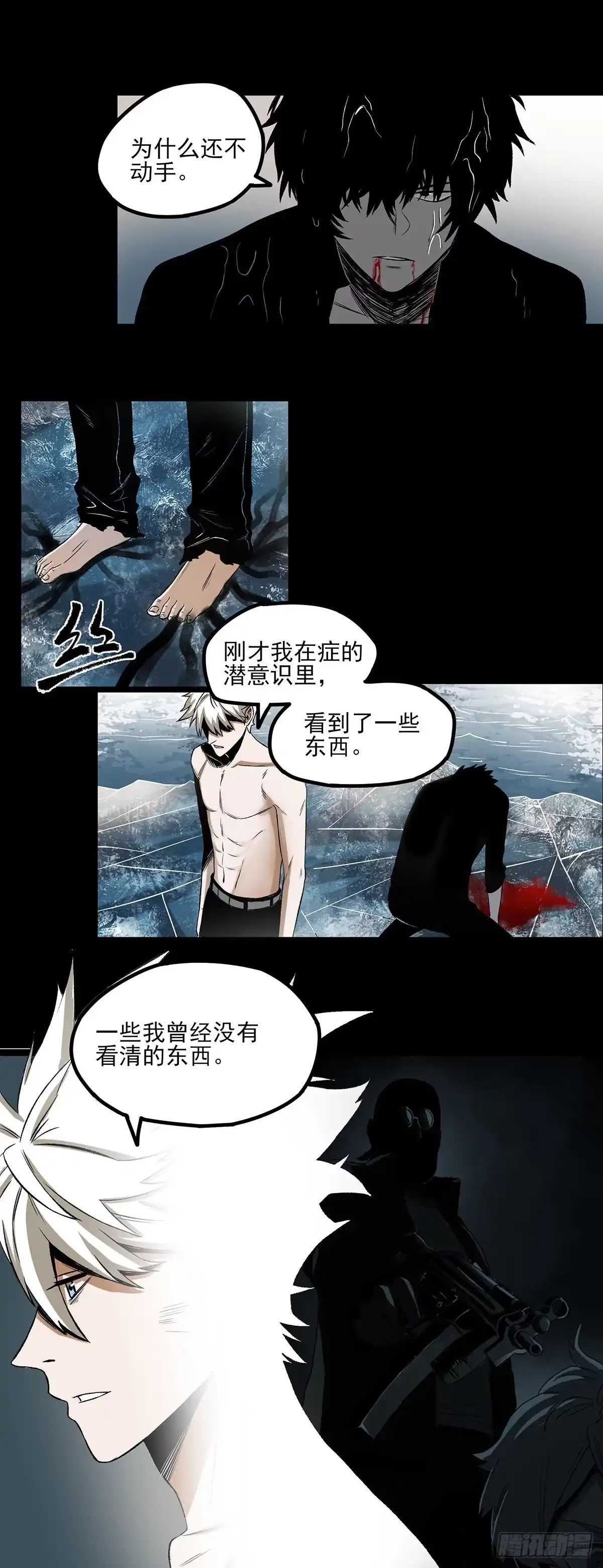 《症》67.日出 第15页
