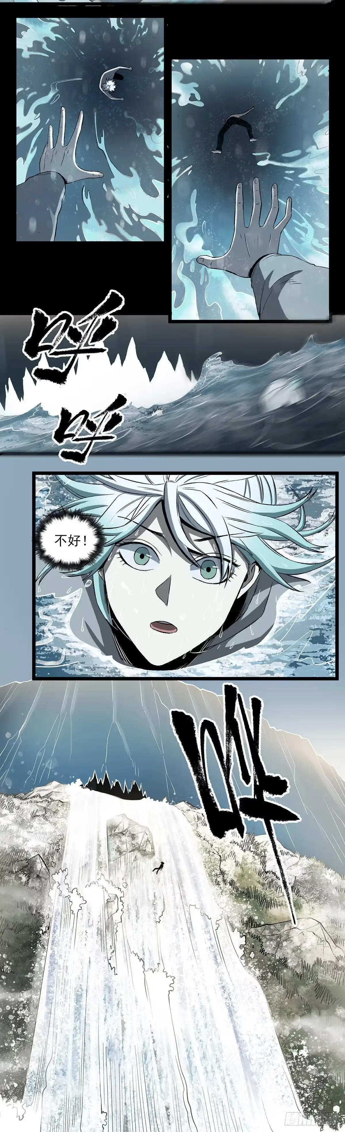 《症》67.日出 第24页