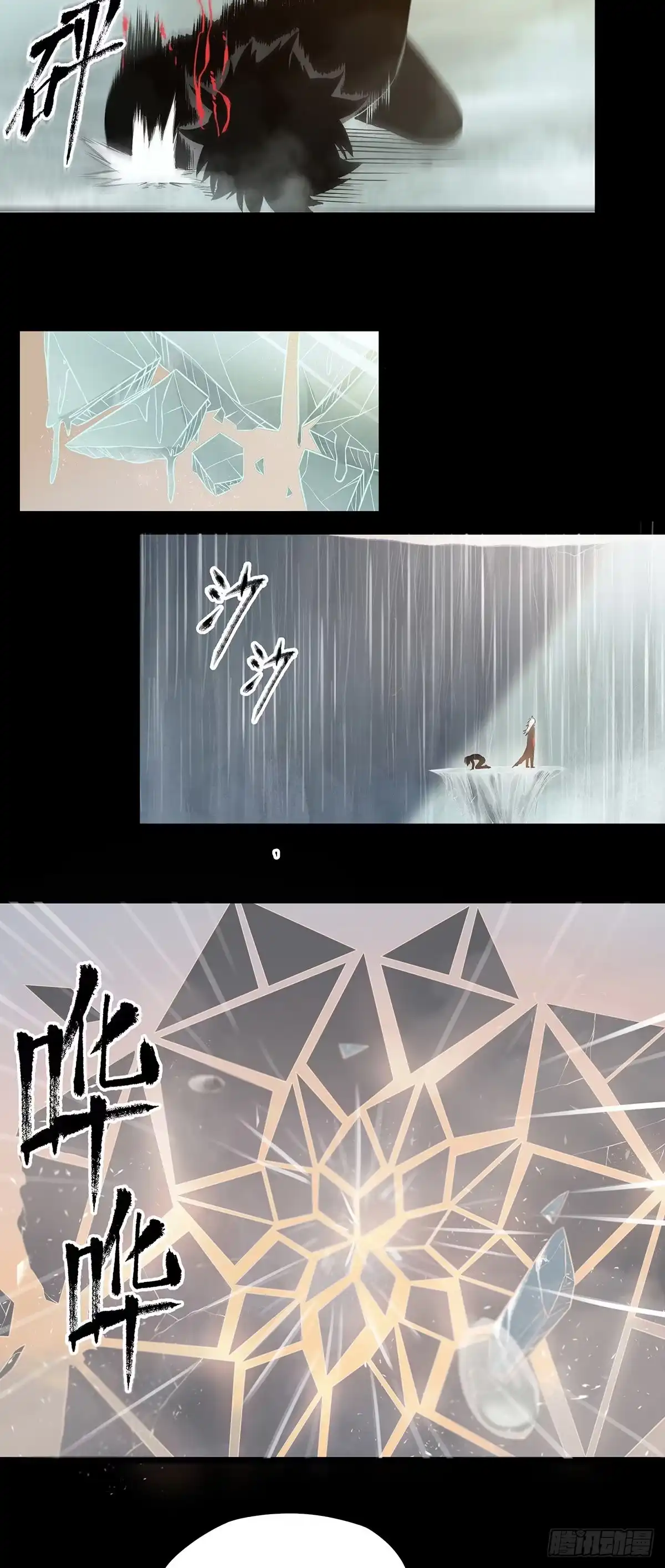 《症》67.日出 第12页