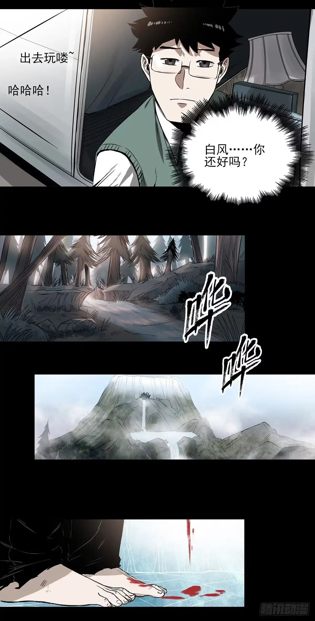 《症》67.日出 第21页