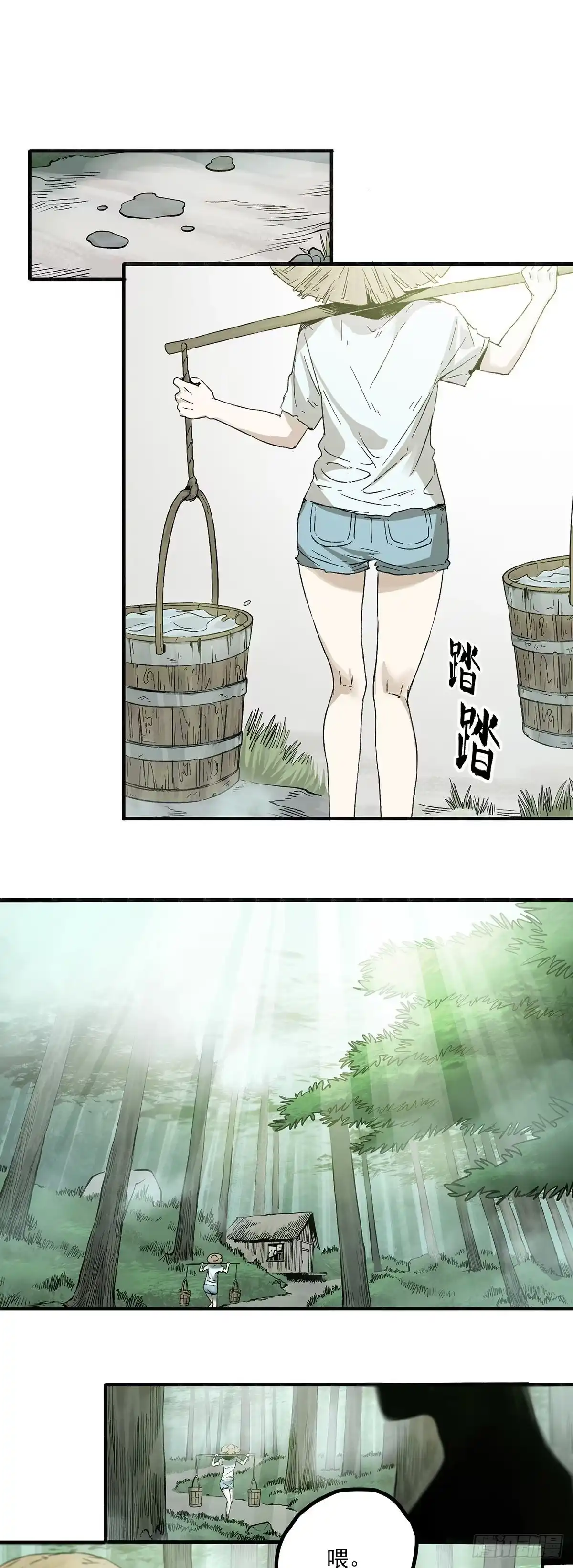《症》67.日出 第34页