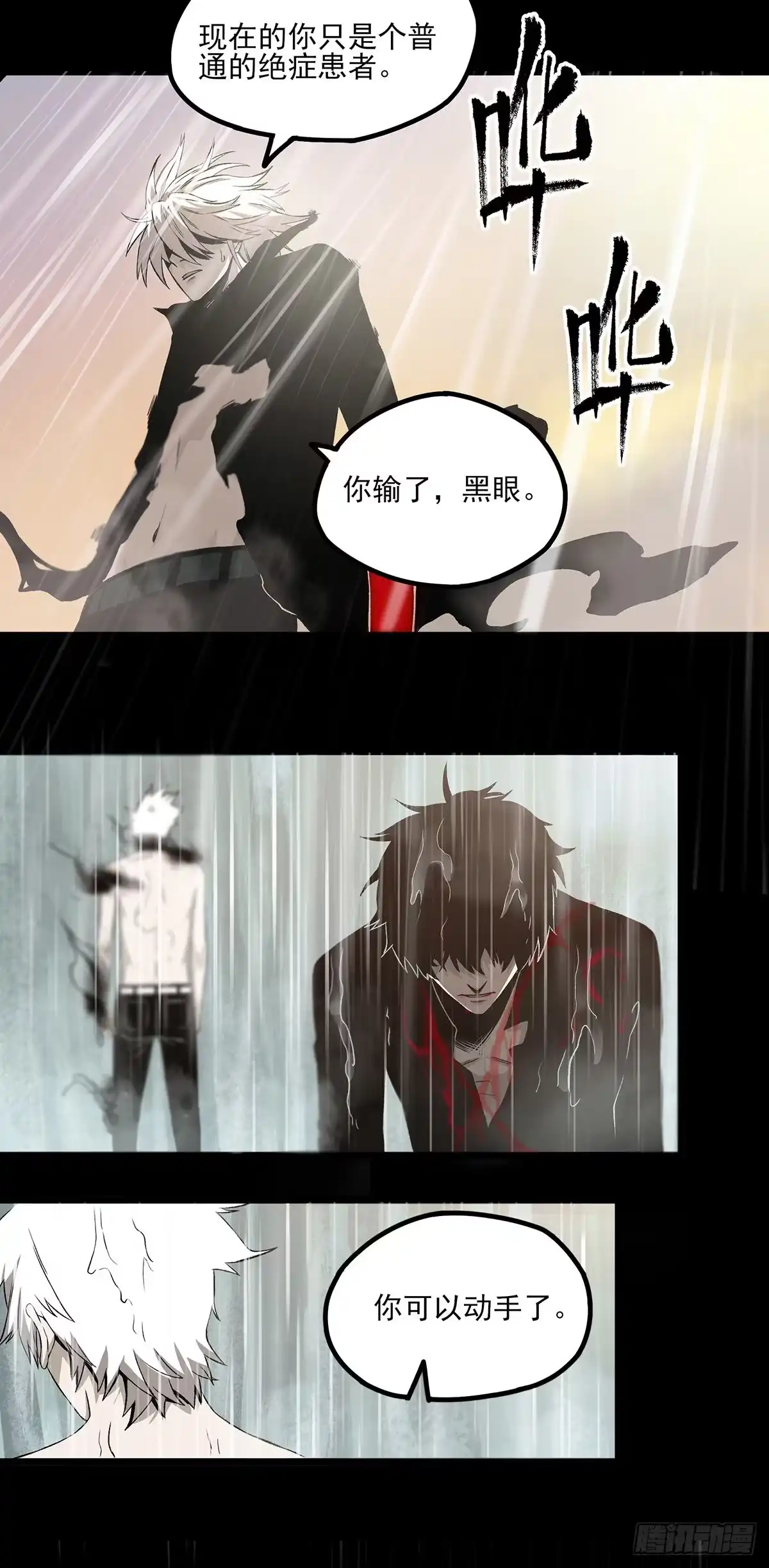《症》67.日出 第13页