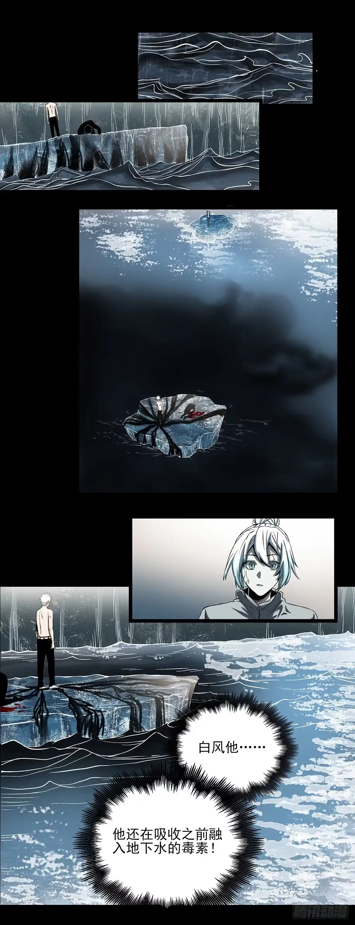 《症》67.日出 第14页