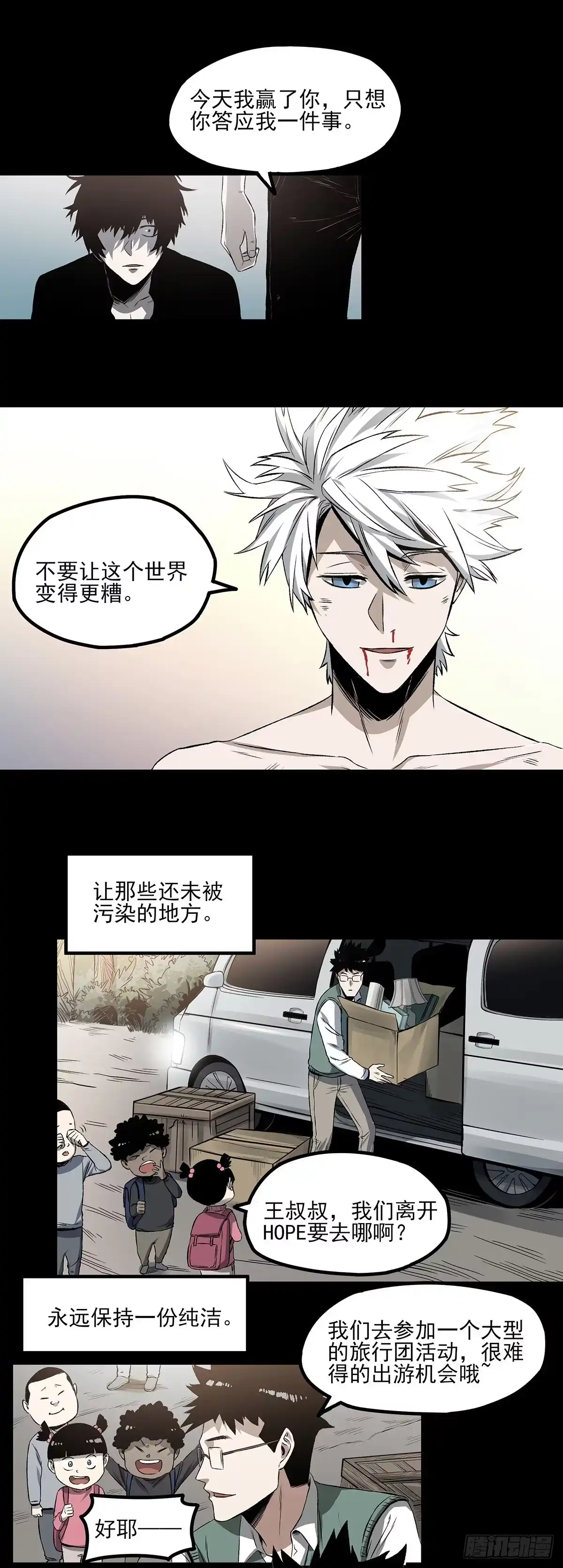 《症》67.日出 第20页