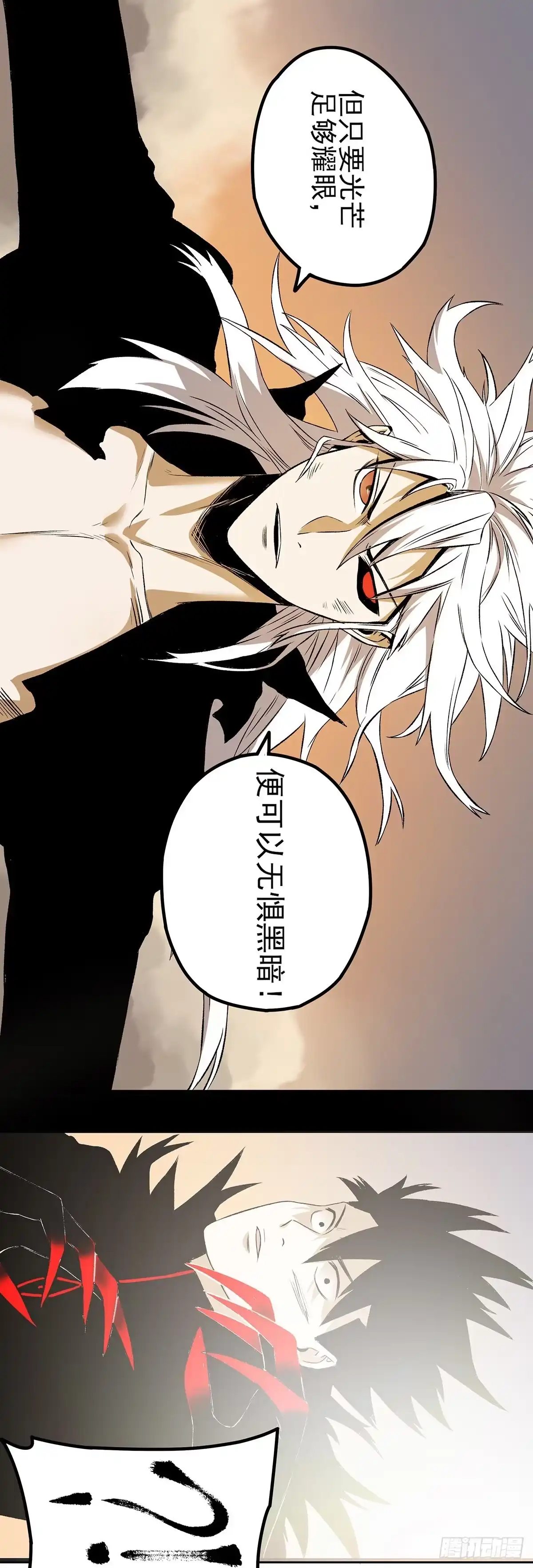 《症》67.日出 第8页