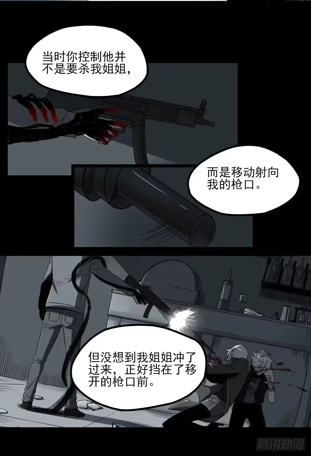 《症》67.日出 第16页