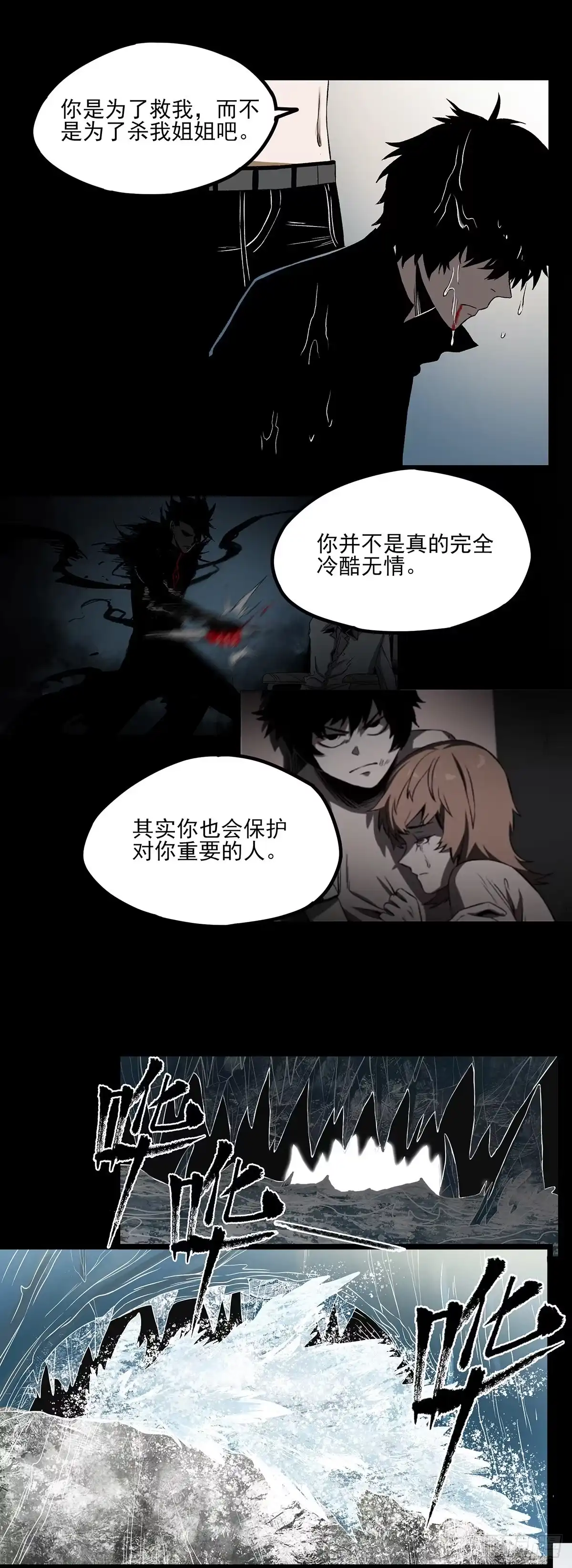 《症》67.日出 第17页