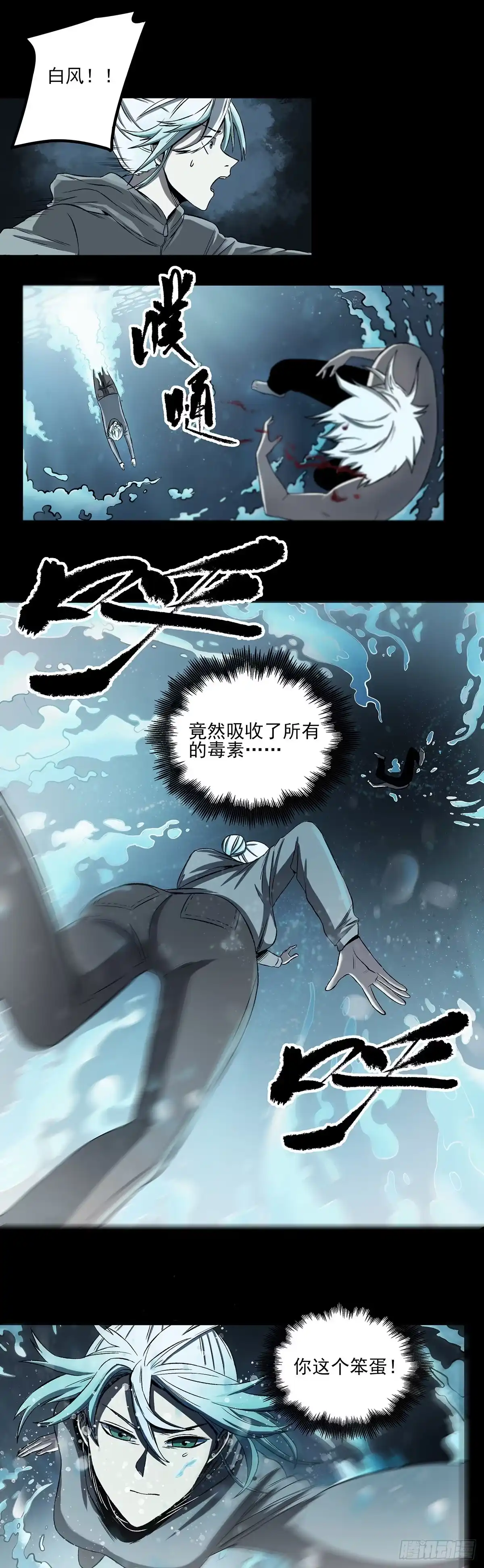 《症》67.日出 第23页