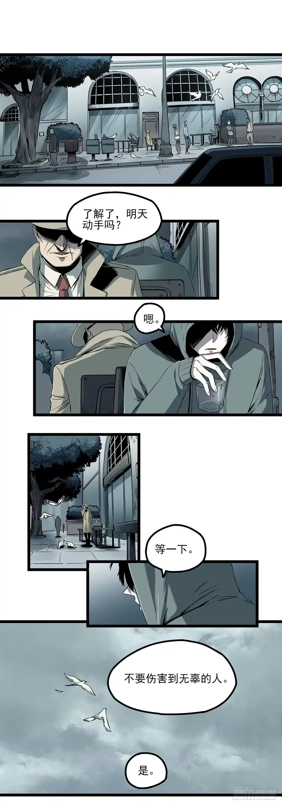 《症》67.日出 第32页