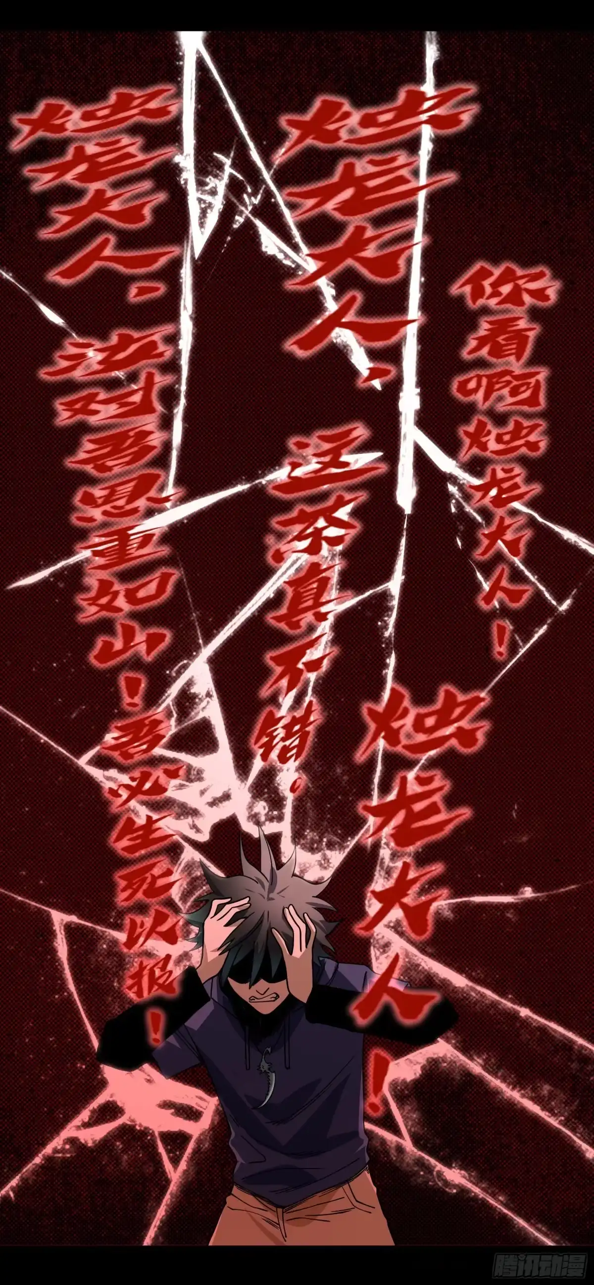 《症》番外1-【妖开饭联动篇1】 第9页