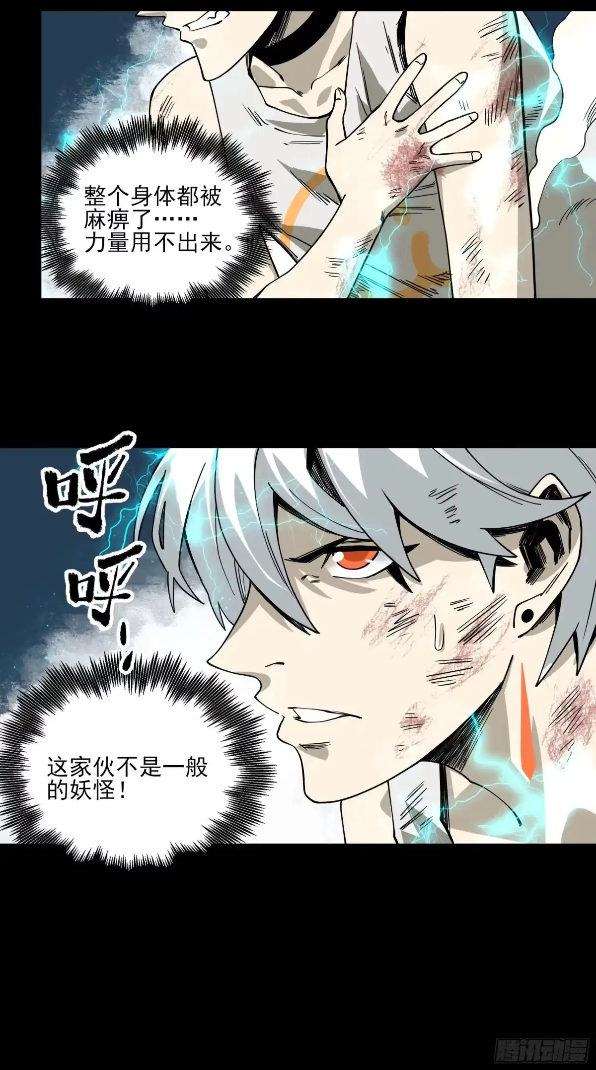 《症》番外1-【妖开饭联动篇1】 第15页