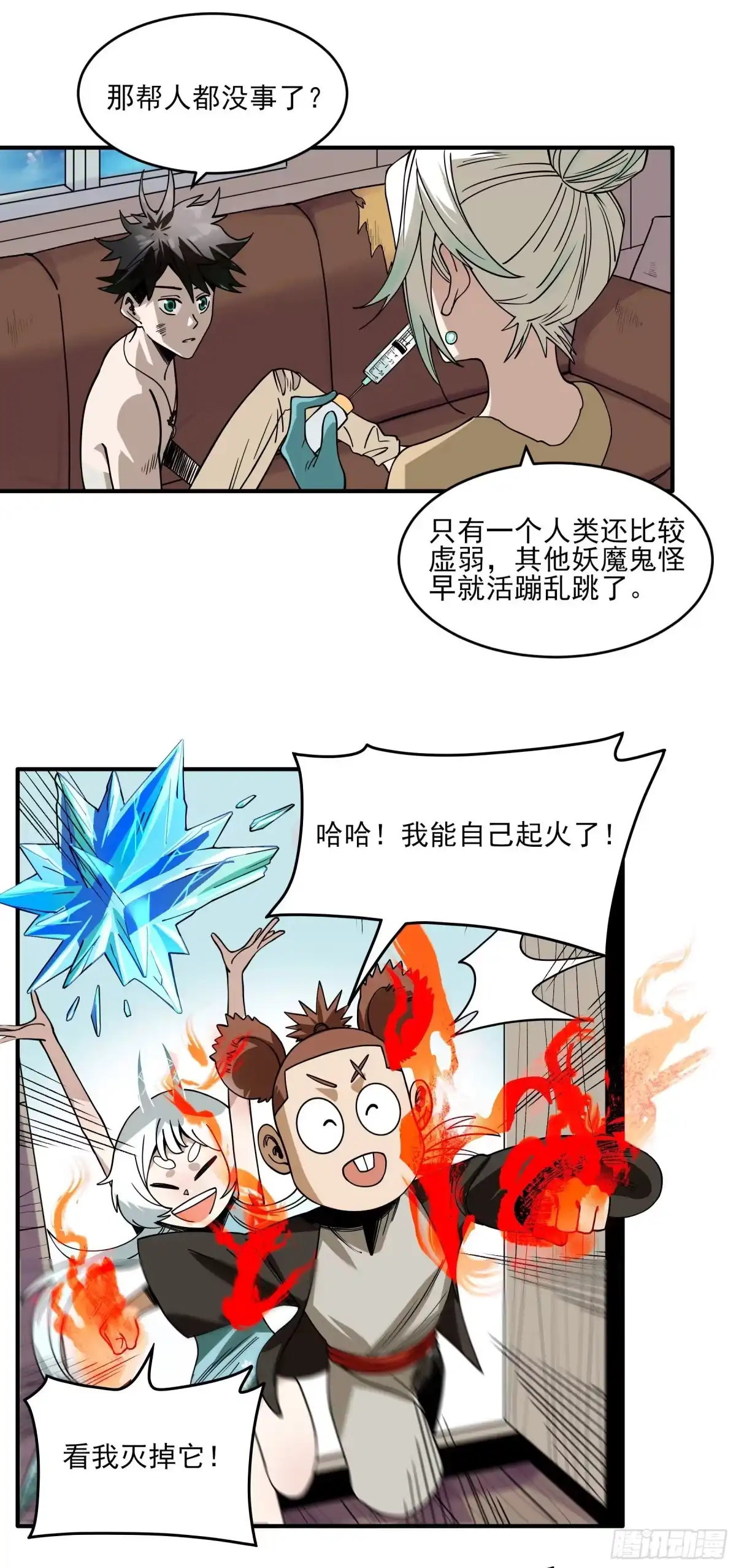 《症》番外1-【妖开饭联动篇1】 第57页