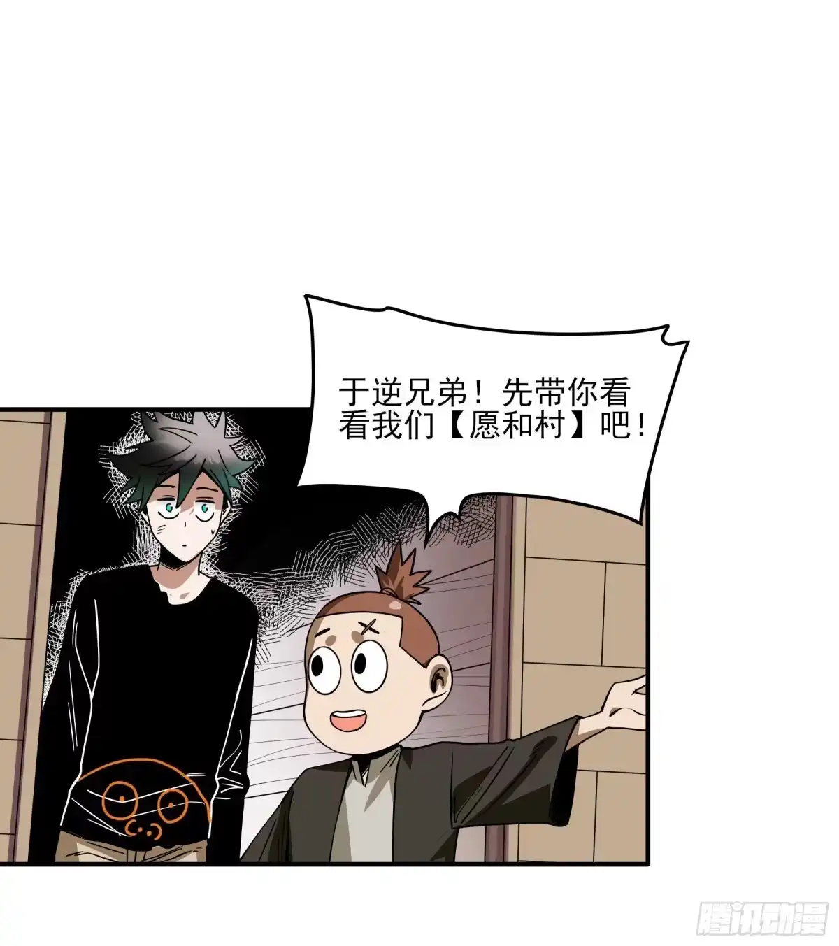 《症》番外1-【妖开饭联动篇1】 第61页