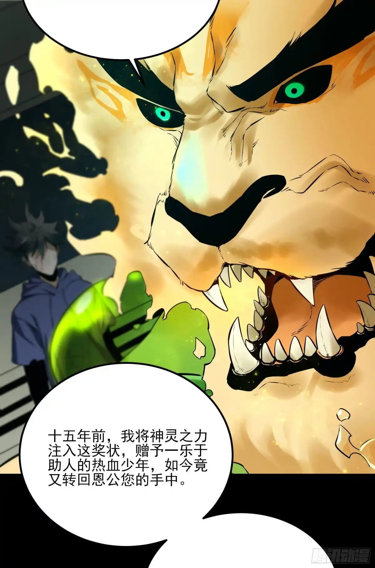 《症》番外1-【妖开饭联动篇1】 第34页