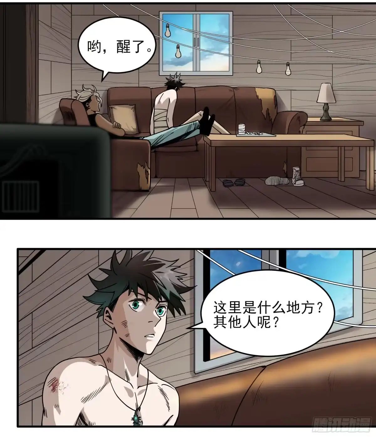 《症》番外1-【妖开饭联动篇1】 第52页