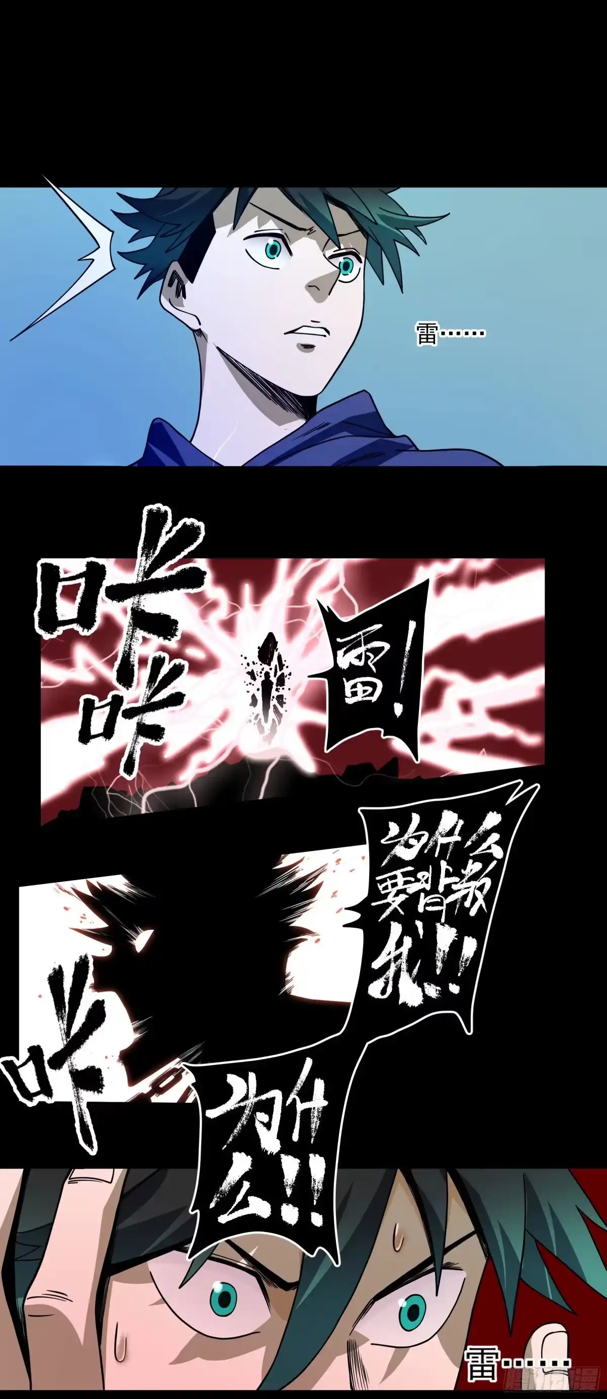 《症》番外1-【妖开饭联动篇1】 第8页