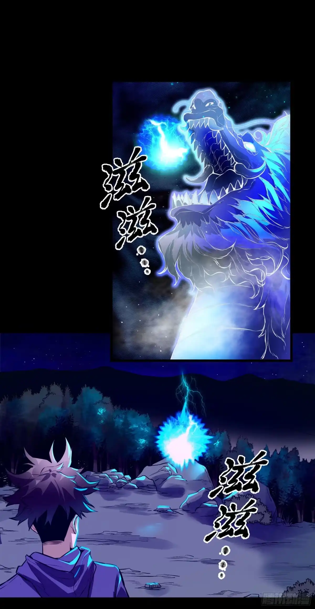 《症》番外1-【妖开饭联动篇1】 第5页