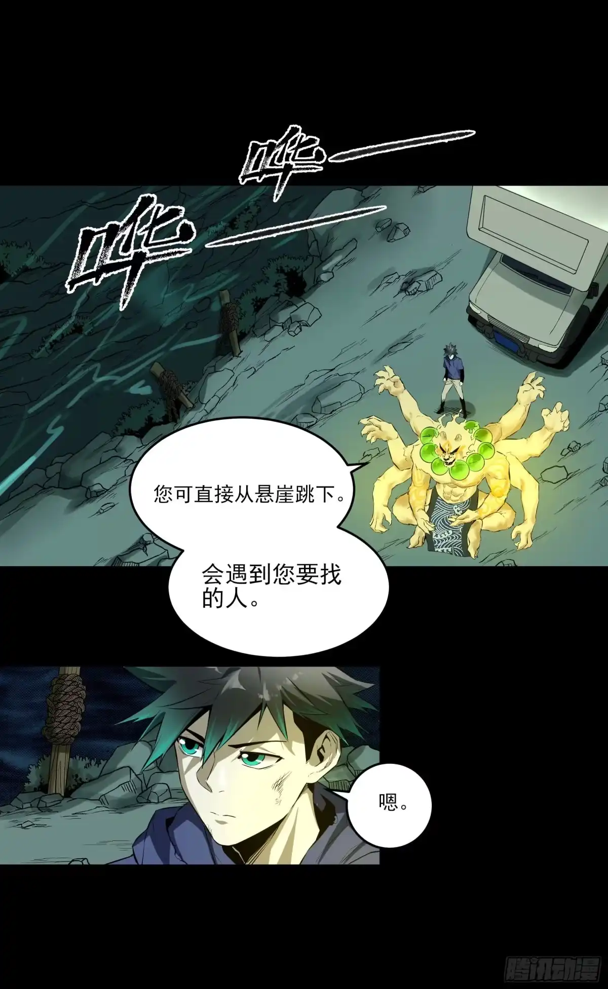 《症》番外1-【妖开饭联动篇1】 第36页