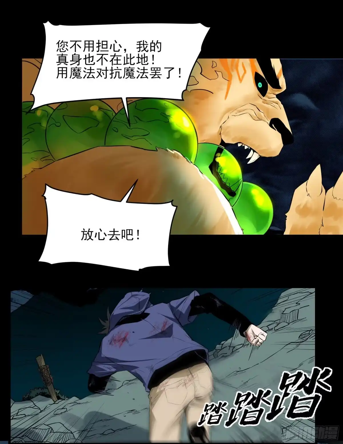 《症》番外1-【妖开饭联动篇1】 第42页
