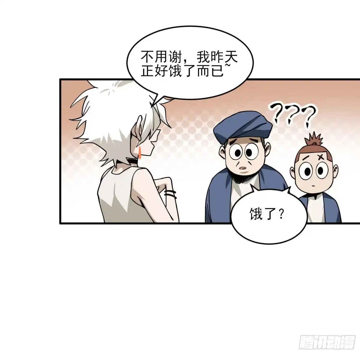 《症》番外2-【妖开饭联动篇2】 第25页