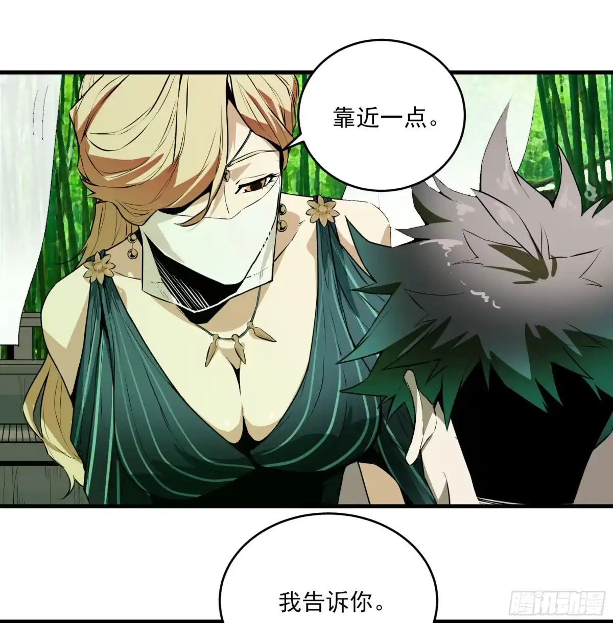 《症》番外2-【妖开饭联动篇2】 第47页