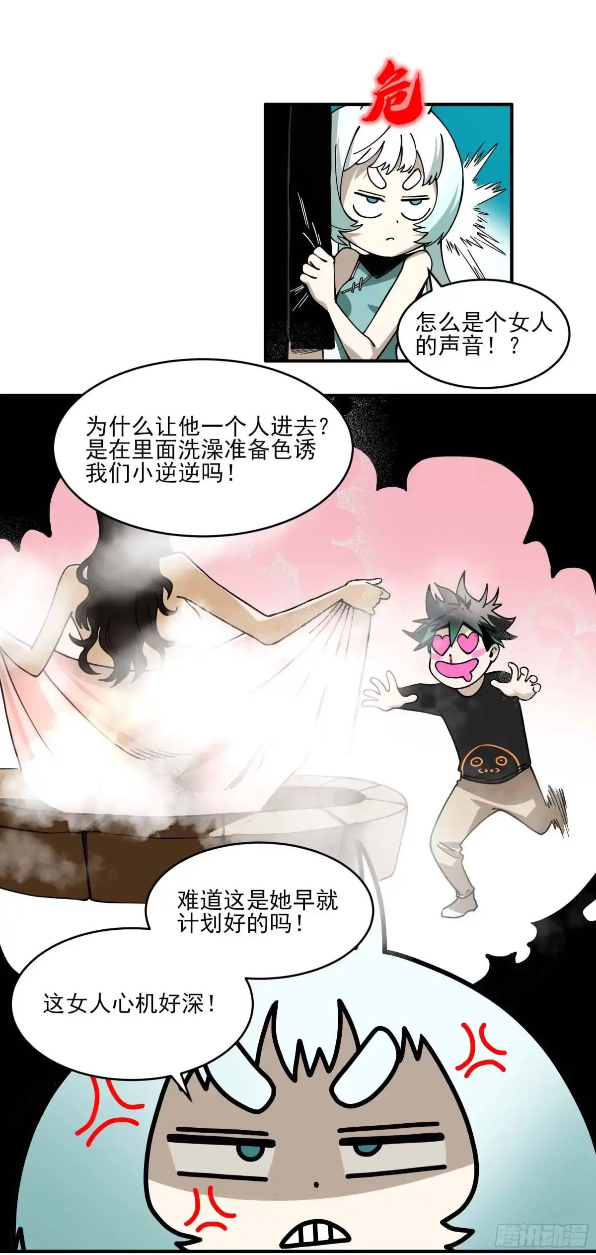 《症》番外2-【妖开饭联动篇2】 第31页