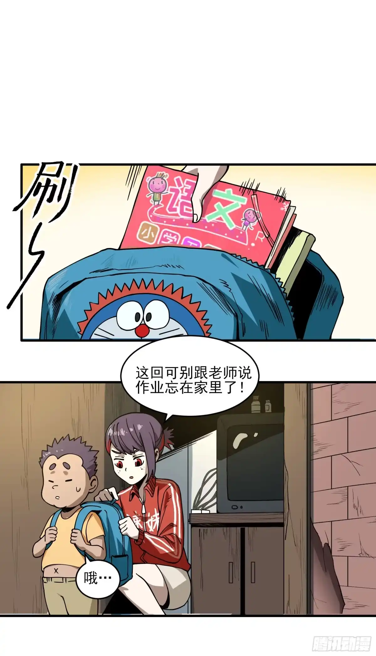 《症》番外2-【妖开饭联动篇2】 第58页