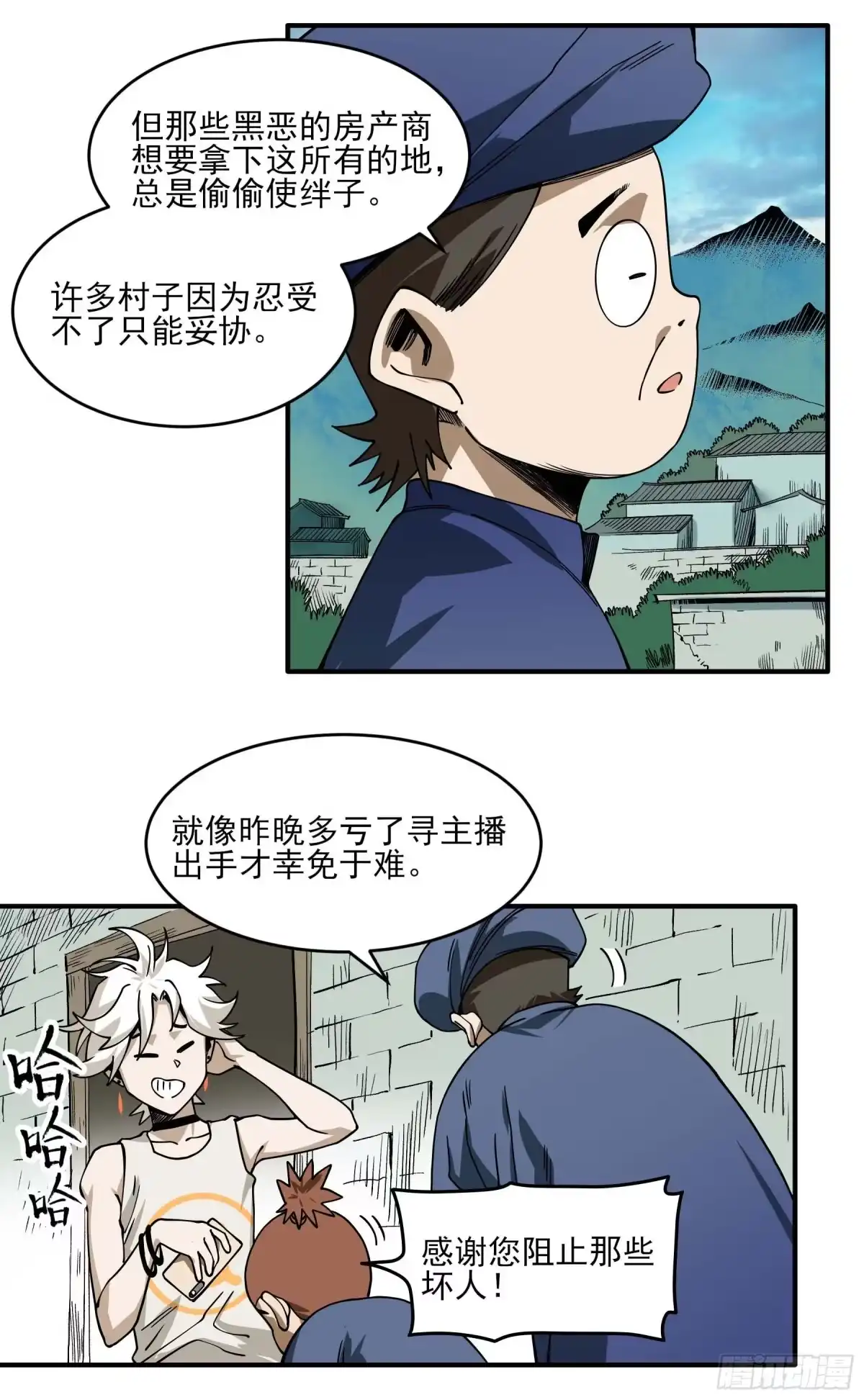 《症》番外2-【妖开饭联动篇2】 第24页