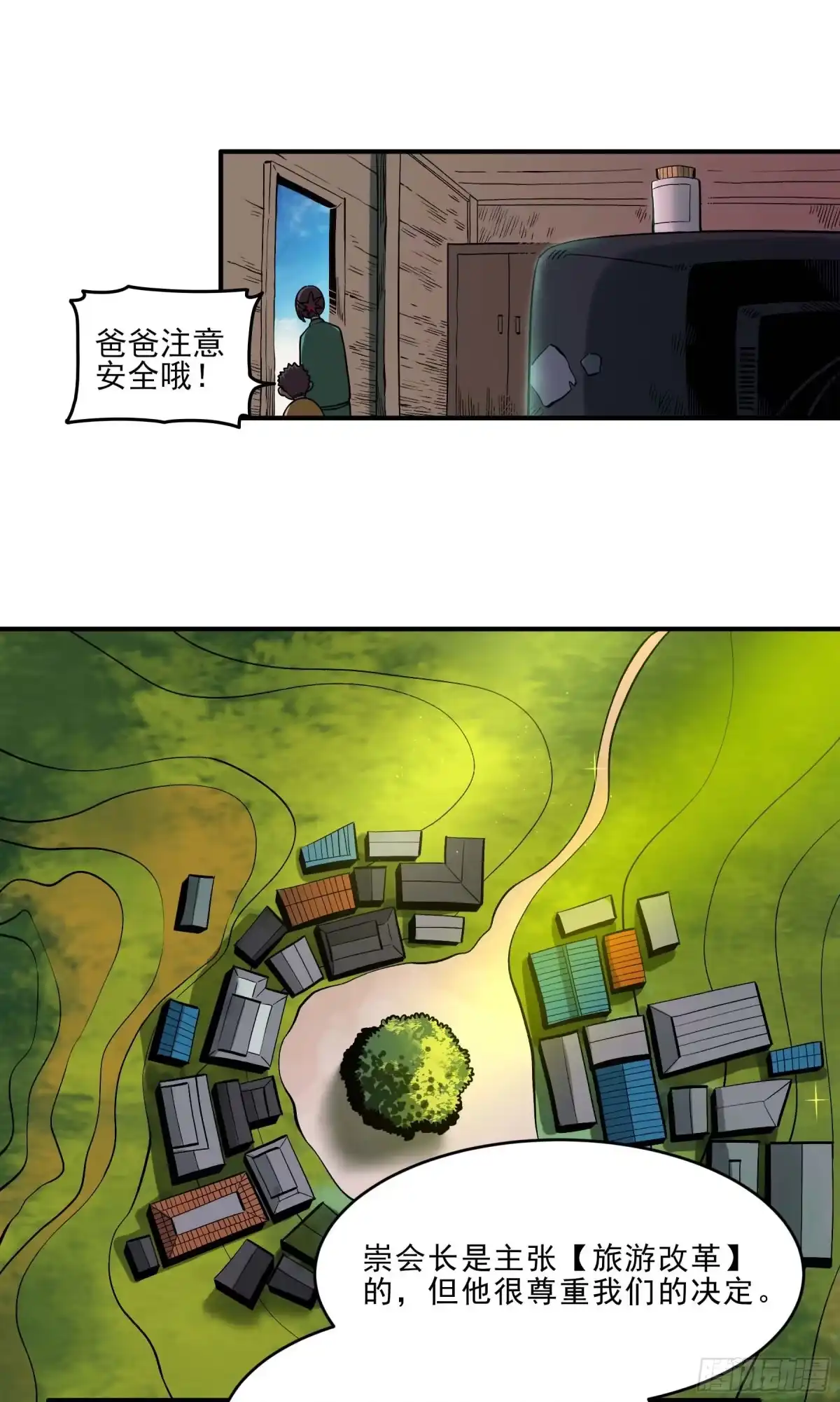 《症》番外2-【妖开饭联动篇2】 第21页