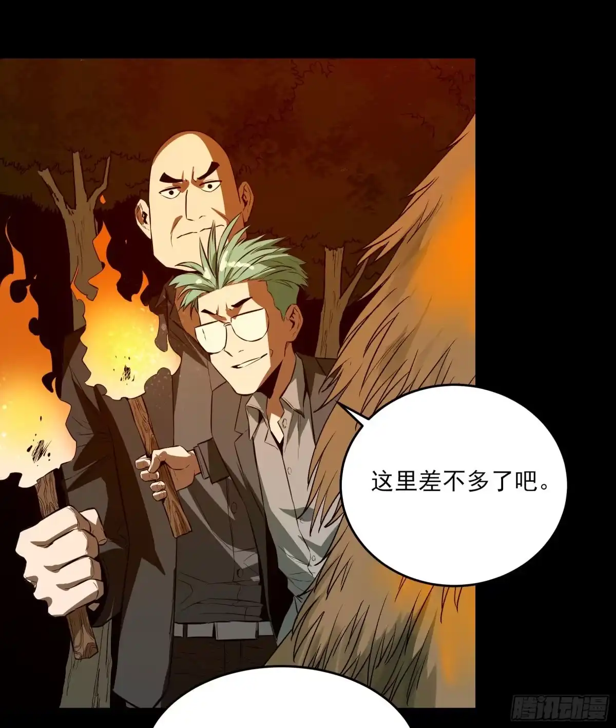 《症》番外2-【妖开饭联动篇2】 第6页